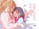 生徒と先生の百合の話