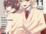 SpanKINGDOM 2025年11月号 -月刊スパンキングアンソロジー-