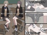 優しい二人の先輩にマゾバレする話
