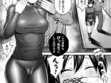 人体ラバー魔改造【単話】