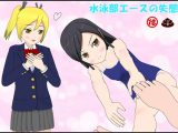水泳部エースの失態