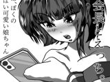生徒会長とえっち。 ～ きみは、ぼくの、おっぱい可愛い娘ちゃん ～