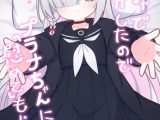 ガチャで天井したのでプラナちゃんに「慰めて」もらう本