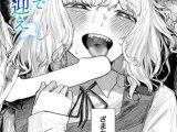 蛇の目でお迎え