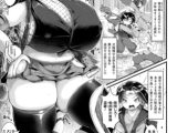 今昔どすけべお伽噺～鬼ヶ島伝説～【単話】