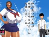 仲の悪い姉と弟が発情したサルみたいに交尾しまくる本。