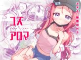 ユズアロマ