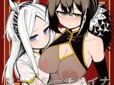 ア○クナイツシースルーチャイナドレス部合同