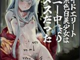高プライドエリートクール系色白美少女はオナニー中毒のマゾメスだった