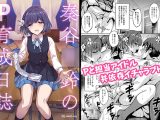 秦谷◯鈴のP育成日誌