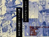 シスターがただただ触手にアナル開発される本