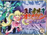 ピュアソルジャー・オトメイデン #12. 終焉のゼロ