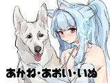 あかね・あおい・いぬ