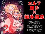 なえどこのどうくつ2