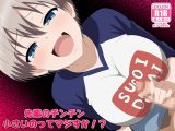 先輩のチンチン小さいのってマジすか！?