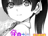 発見された女装義兄