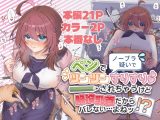 ノーブラ疑いでペンでツンツンすりすりされちゃうけど陥没乳首だからバレない…よねッ!?