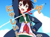 ドヤにゃしぃ！