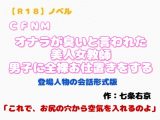【R18】ノベル   CFNM『オナラが臭いと言われた美人女教師、男子に全裸お仕置きをする』