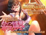 卒業式の日に僕を慕う地味系巨乳後輩に告白されたので即OKしたらその場で押し倒されて長年溜め込まれたむっつり変態ドスケベセックステクニックを全部ぶつけられた話