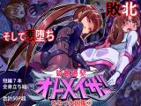 装麗癒契オトメイザー ひみつ大図鑑(3)
