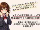 あともう少しでメスイキできるのに！ あと一歩のところで快楽消えちゃう方 最後の一線を超えてメスイキするコツ すべて伝えます