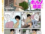 ポルノに感謝 第1射