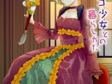 ノラネコ少女との暮らしかた 第９集【合本版】