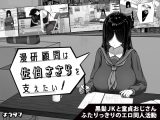 【スマホ版】漫研顧問は佐伯ささらを支えたい