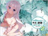 お兄ちゃんの半分は欲望でできています第2話【コミック版】