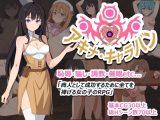 【スマホ版】アキナ・キャラバン