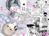 果実の揺り籠2