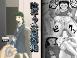 陰キャな思春期