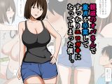親戚のオバさんで童貞を卒業してすっかりエロガキになってしまった僕…。