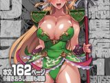 リ■ス本総集編【1GROSS】