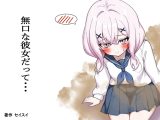 無口な彼女だって…