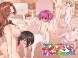 ふたなりおねえさんのムクムクはついくウォッチ！