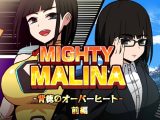 MIGHTY MALINA -背徳のオーバーヒート- 前編