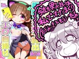 趣味:妄想・露出・エロ自撮り
