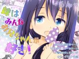 妹はみんなお兄ちゃんが好き！～らん～
