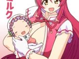 赤の幸福ミルク